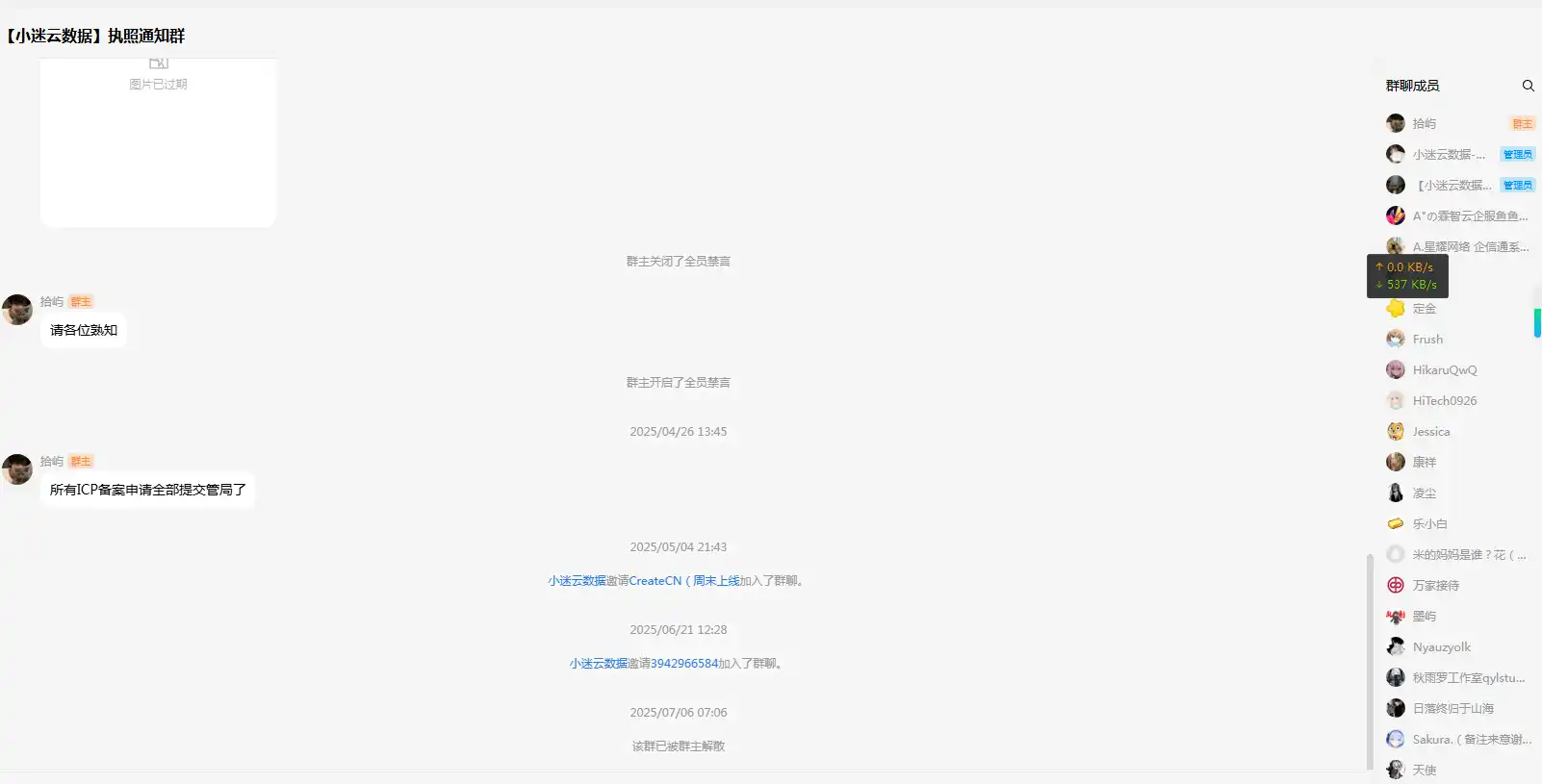 石琅【小迷云数据】【窝迷云数据】 诈骗证据