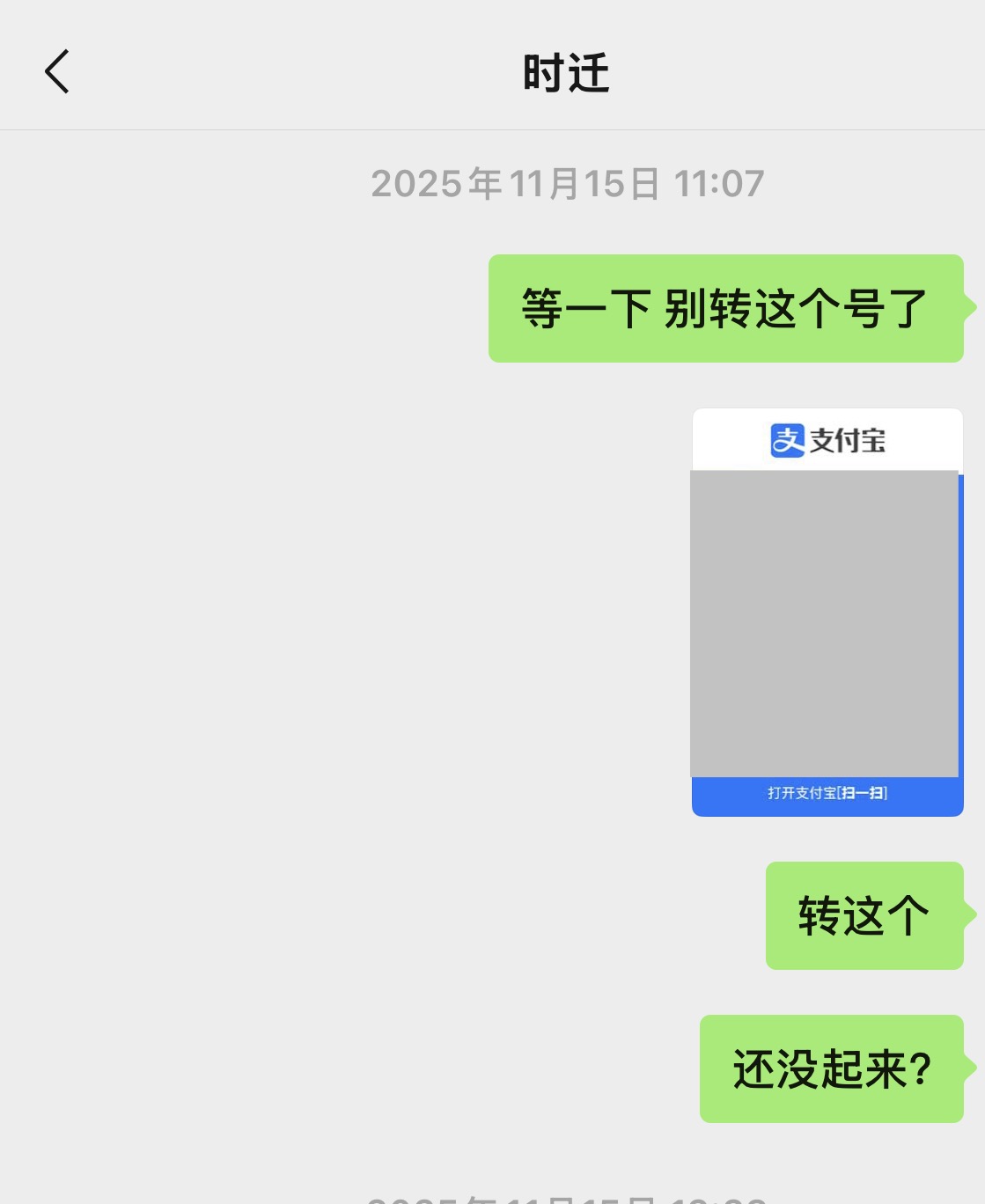 冰川网络，迁易支付，迁易云 idc ，名字：赵碧宇 诈骗证据