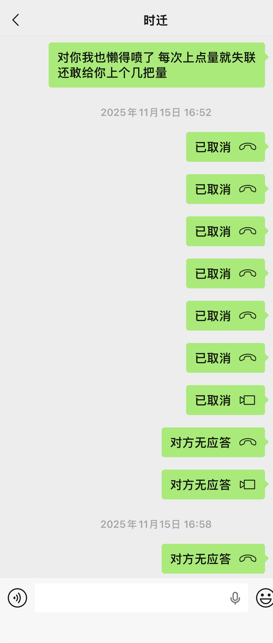 冰川网络，迁易支付，迁易云 idc ，名字：赵碧宇 诈骗证据