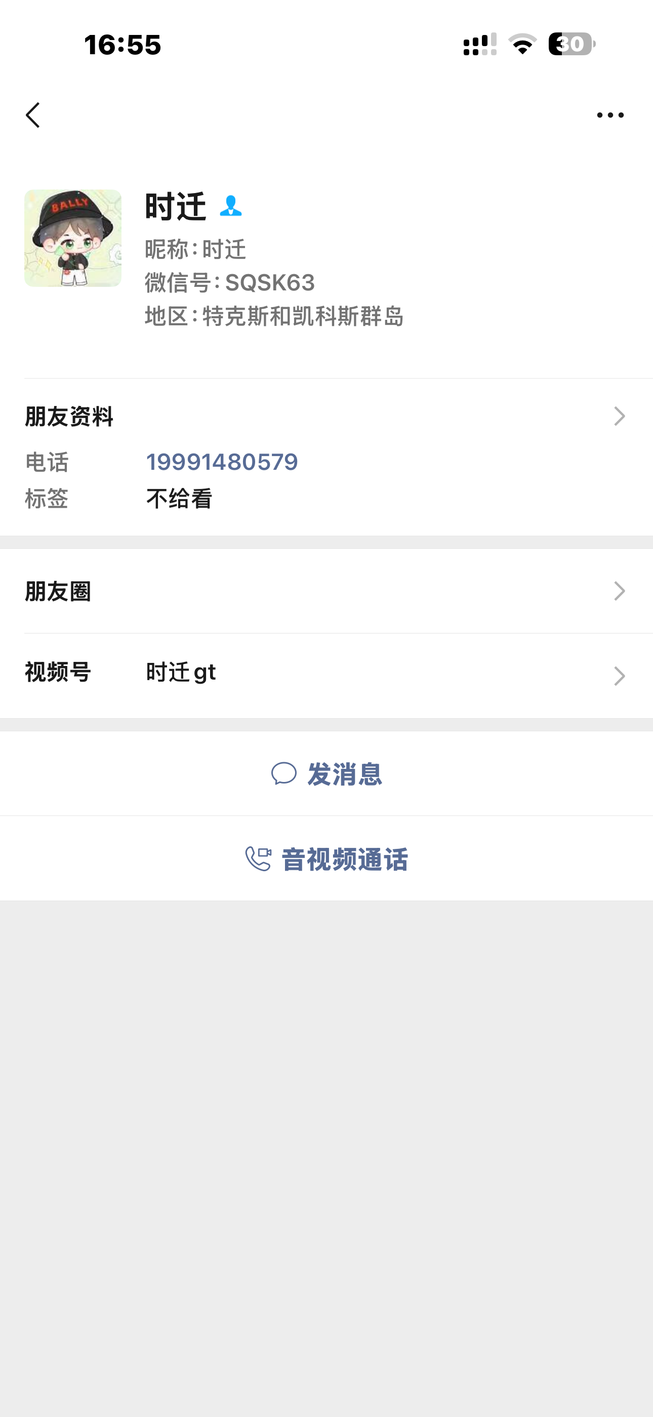 冰川网络，迁易支付，迁易云 idc ，名字：赵碧宇 诈骗证据
