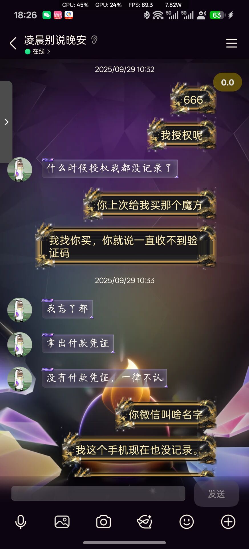 凌晨别说晚安，小甜，域名代备案诈骗 诈骗证据