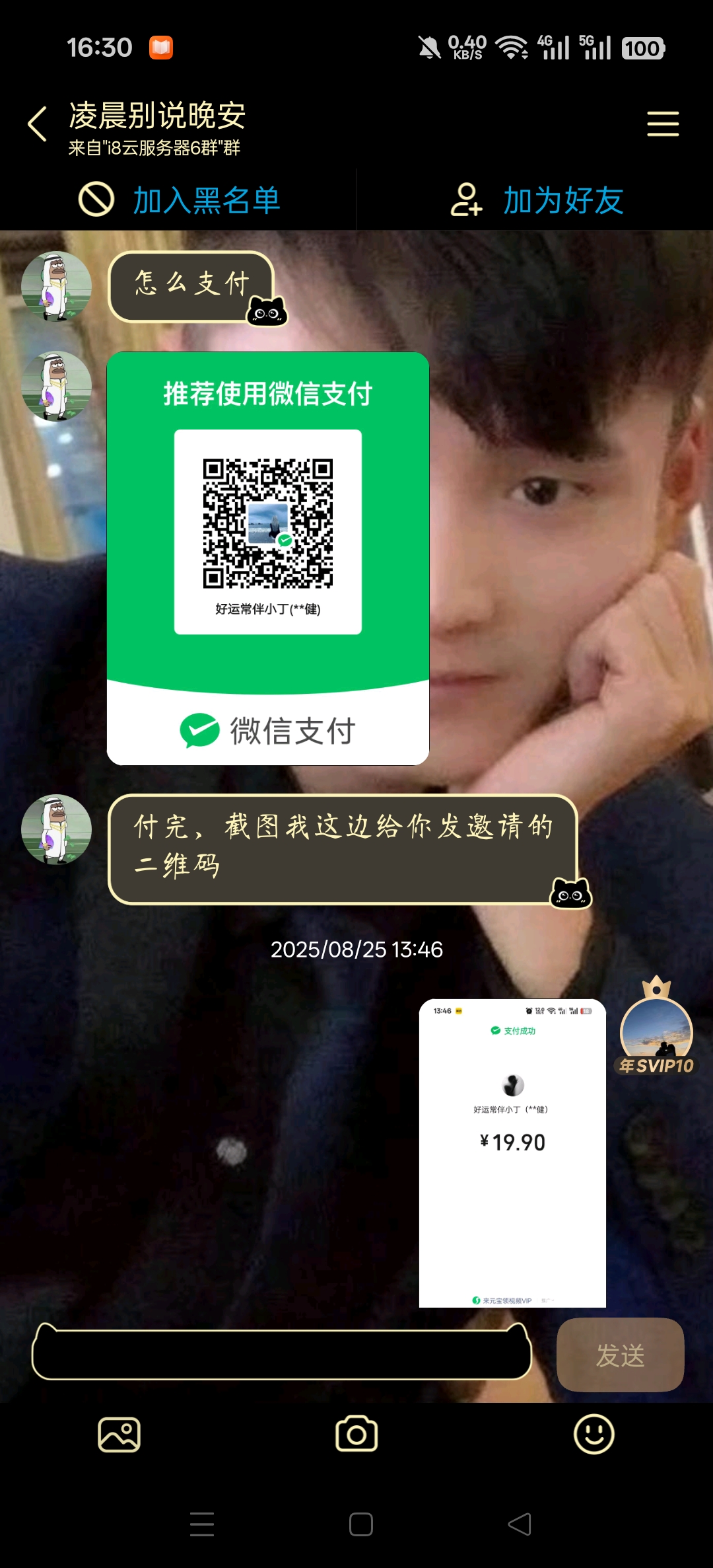 凌晨别说晚安，小甜，域名代备案诈骗 诈骗证据