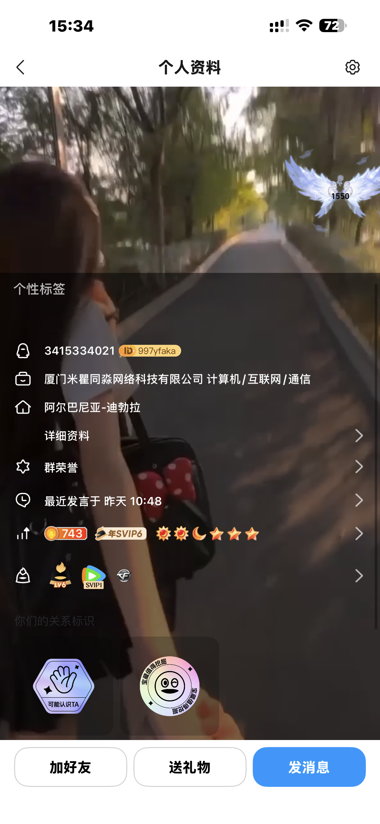 冰川网络，迁易支付，迁易云 idc ，名字：赵碧宇 诈骗证据