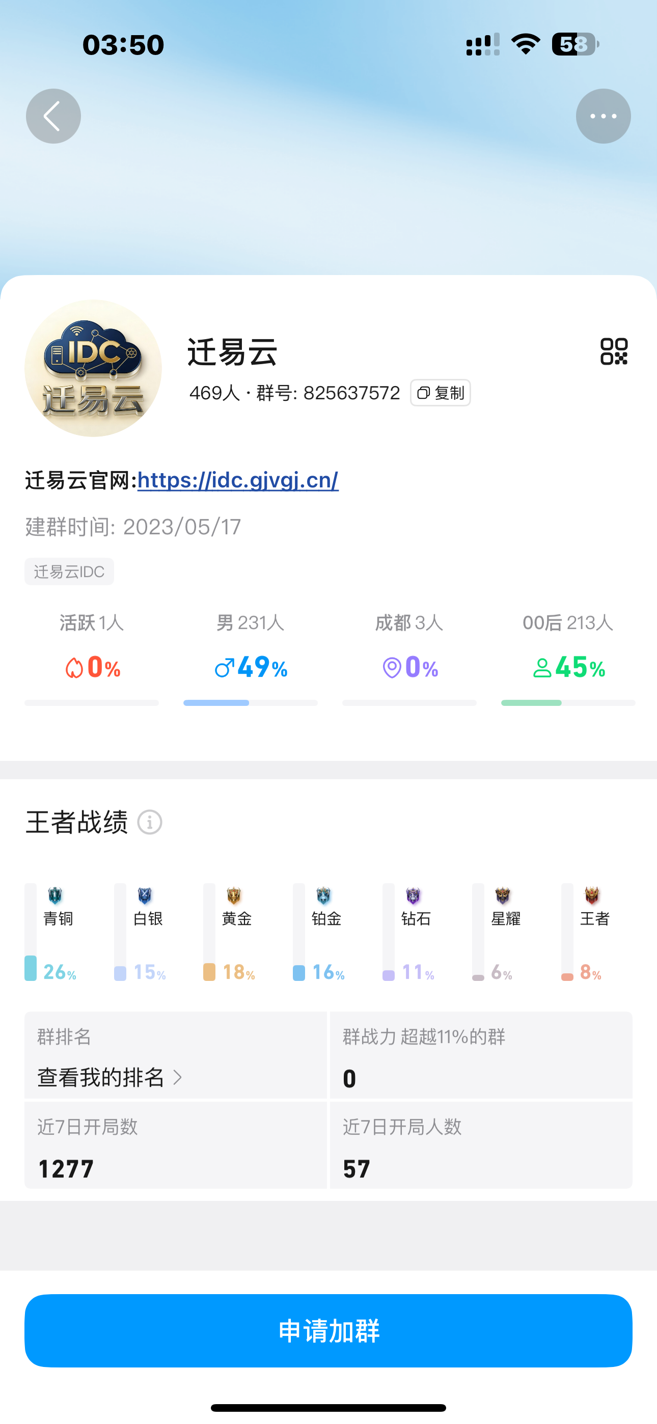 冰川网络，迁易支付，迁易云 idc ，名字：赵碧宇 诈骗证据